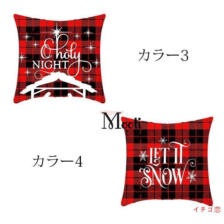 45*45CMクッションカバー クリスマス おしゃれ プリント 正方形 座布団カバー 抱き枕カバー リビング 模様替え 柔らかい 洗える 車用 寝室 枕カバー インテリア 