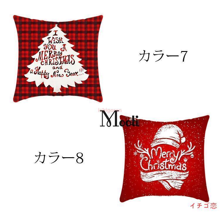 45*45CMクッションカバー クリスマス おしゃれ プリント 正方形 座布団カバー 抱き枕カバー リビング 模様替え 柔らかい 洗える 車用 寝室 枕カバー インテリア 