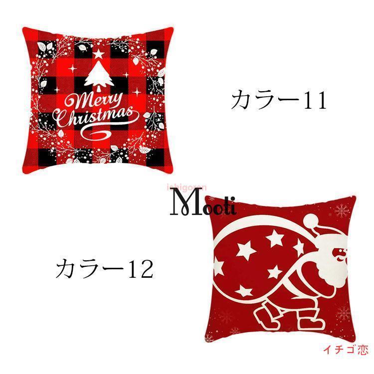 45*45CMクッションカバー クリスマス おしゃれ プリント 正方形 座布団カバー 抱き枕カバー リビング 模様替え 柔らかい 洗える 車用 寝室 枕カバー インテリア 