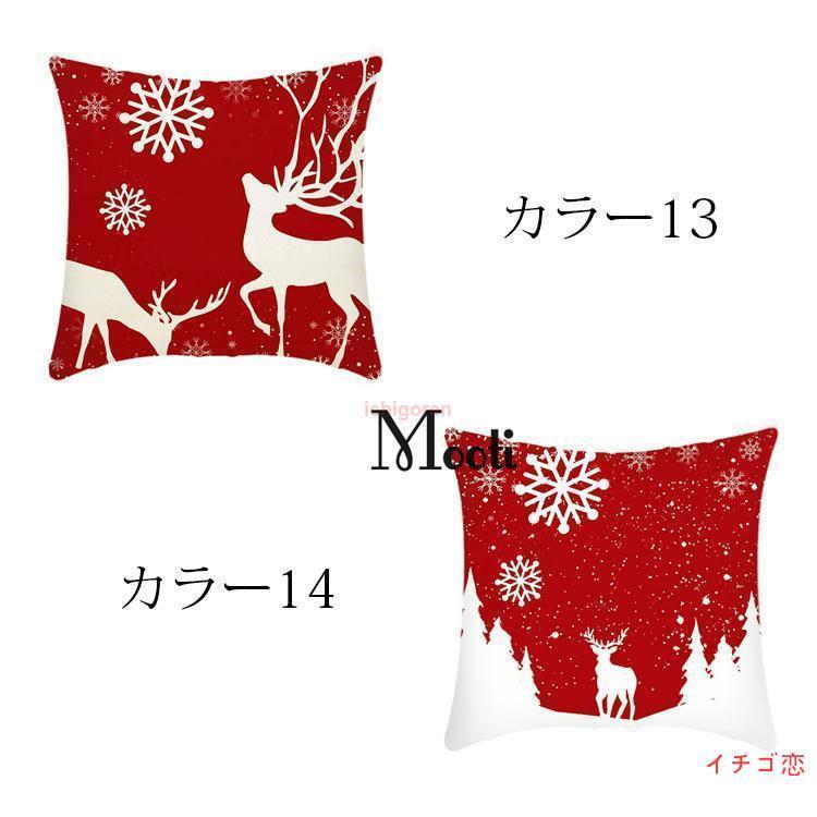 45*45CMクッションカバー クリスマス おしゃれ プリント 正方形 座布団カバー 抱き枕カバー リビング 模様替え 柔らかい 洗える 車用 寝室 枕カバー インテリア 