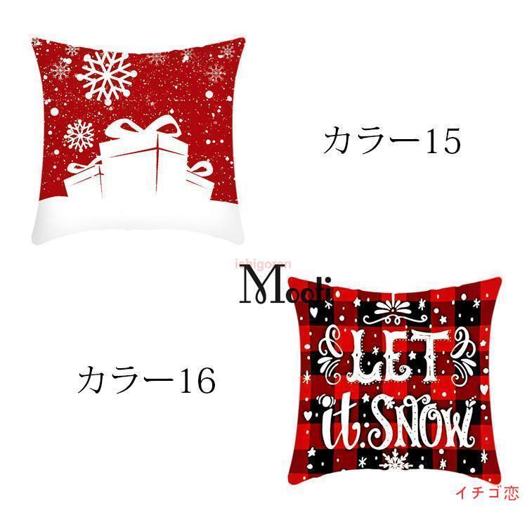 45*45CMクッションカバー クリスマス おしゃれ プリント 正方形 座布団カバー 抱き枕カバー リビング 模様替え 柔らかい 洗える 車用 寝室 枕カバー インテリア 