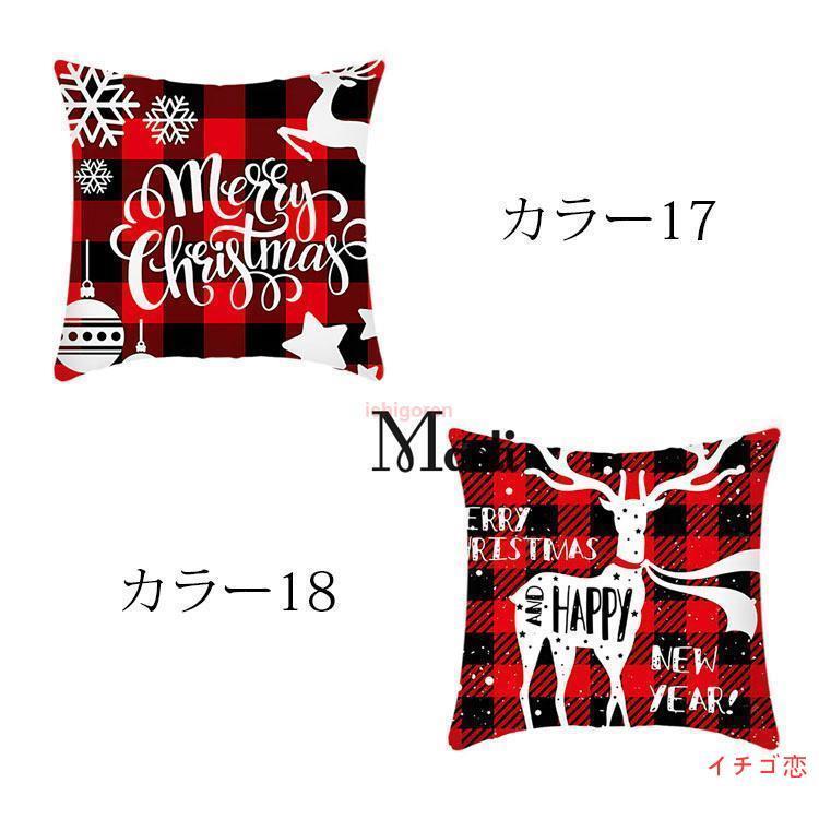 45*45CMクッションカバー クリスマス おしゃれ プリント 正方形 座布団カバー 抱き枕カバー リビング 模様替え 柔らかい 洗える 車用 寝室 枕カバー インテリア 