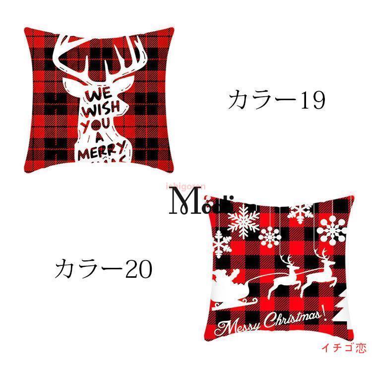 45*45CMクッションカバー クリスマス おしゃれ プリント 正方形 座布団カバー 抱き枕カバー リビング 模様替え 柔らかい 洗える 車用 寝室 枕カバー インテリア 