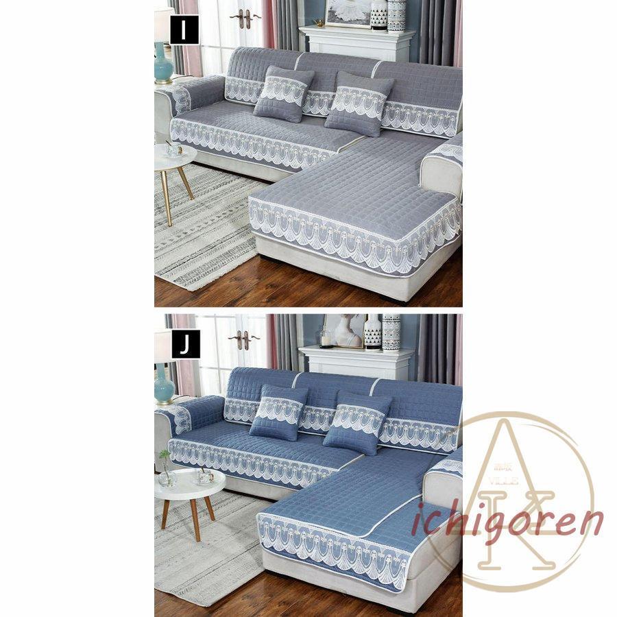 ソファーカバー 1人掛け 2人掛け用 3人掛け 北欧 レース 肘なし 厚手生地 丸洗い洗濯OK 防塵 滑り止め 四季マルチカバー 高級 肘付き 座布団 ソファー保護 