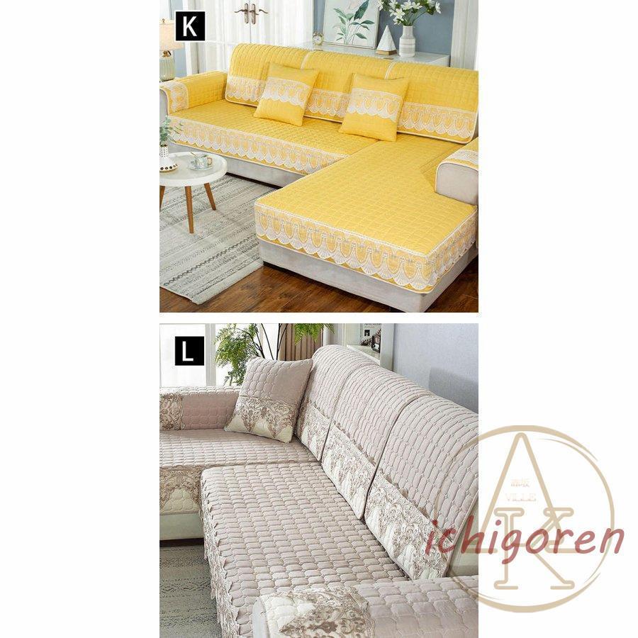 ソファーカバー 1人掛け 2人掛け用 3人掛け 北欧 レース 肘なし 厚手生地 丸洗い洗濯OK 防塵 滑り止め 四季マルチカバー 高級 肘付き 座布団 ソファー保護 
