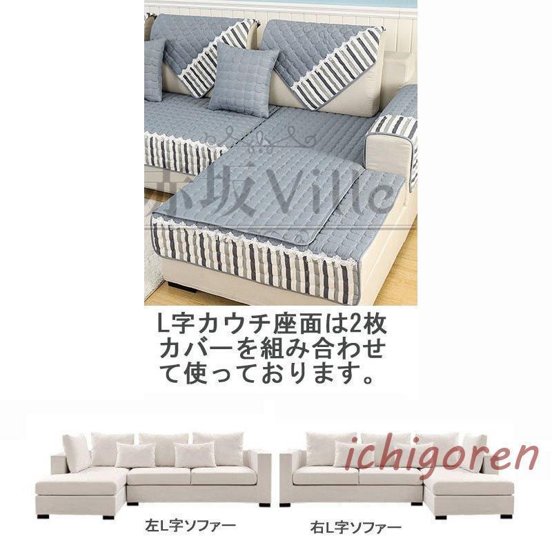 ソファーカバー 1人掛け 2人掛け用 3人掛け 北欧 レース 肘なし 厚手生地 丸洗い洗濯OK 防塵 滑り止め 四季マルチカバー 高級 肘付き 座布団 ソファー保護 