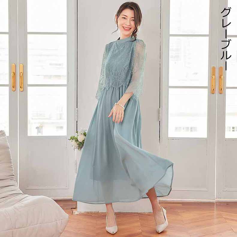 パーティードレス ロングワンピース総レース長袖ロング丈結婚式披露宴 二次会お呼ばれハイネックネイビーグリーン20代 30代 40代レディースフォーマル春夏秋冬  