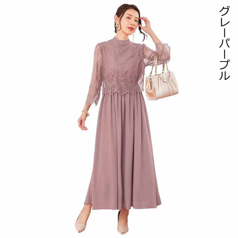 パーティードレス ロングワンピース総レース長袖ロング丈結婚式披露宴 二次会お呼ばれハイネックネイビーグリーン20代 30代 40代レディースフォーマル春夏秋冬  