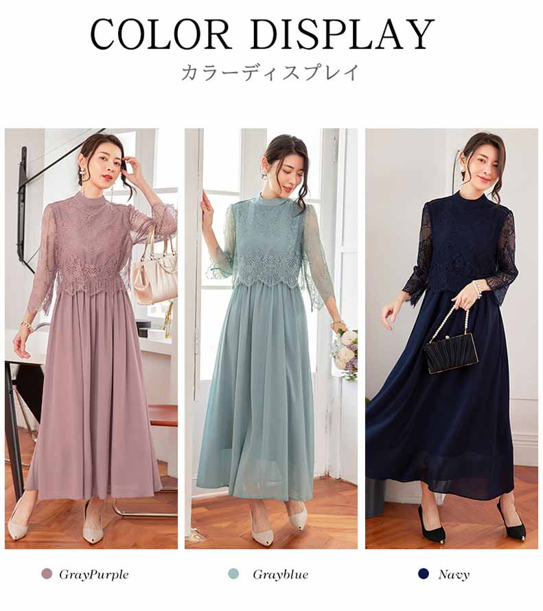 パーティードレス ロングワンピース総レース長袖ロング丈結婚式披露宴 二次会お呼ばれハイネックネイビーグリーン20代 30代 40代レディースフォーマル春夏秋冬  