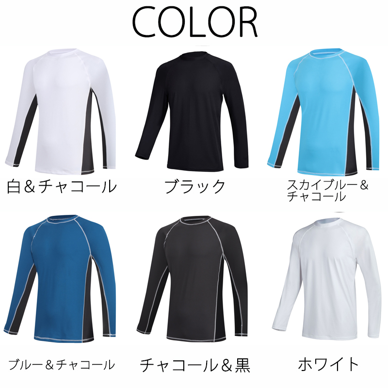 長袖ラッシュガード メンズ UVカット 水着 トップス サーフィン UVカット 水泳 スポーツ 速乾 競泳 スイムウェア シュノーケリング 日焼け止め トレーニング 