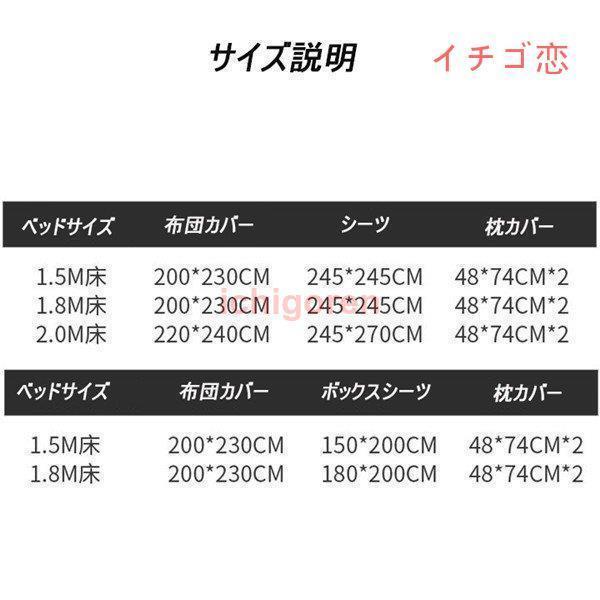 布団カバー 4点セット 掛け布団カバー 敷き布団カバー 枕カバー 綿 マットレスカバー ベッド用 洗える ベッドカバーシーツ 寝具カバー 