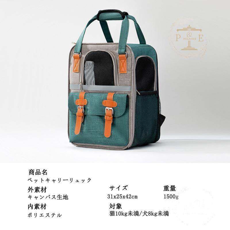 猫リュック ペットキャリーバッグ 猫キャリーバッグ 猫 犬 ペットキャリュック 旅行 病院 移動 猫用 おしゃれ メッシュ 丈夫 小型犬用 ケース 避難 