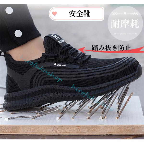 安全靴 スニーカー メンズ レディース 男女兼用 鋼先芯入れ 夏通気性 ブラック 踏み抜き防止 おしゃれ メッシュ 作業靴 無地 セーフティー 