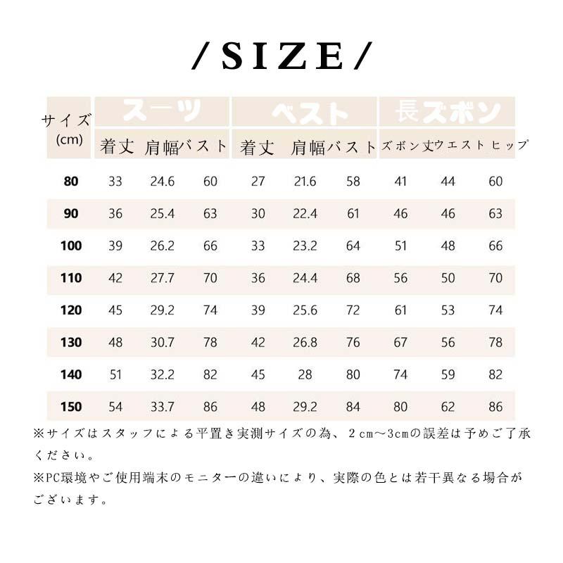 子供服 フォーマル スーツ 卒業式 豪華6点セット 男子 卒園式 写真館 七五三 ジュニア タキシード キッズ 結婚式 撮影 発表会 