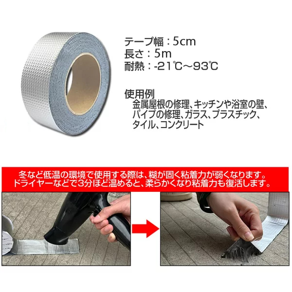 防水ブチルテープ 補修 テープ 強力 テープ 防水 テント 耐低温 金属 高粘着性 屋外耐熱 ブチルテープ 水回りテント (5CM*5M) パテ 漏れ 水 鋼屋根 屋根 雨漏り 