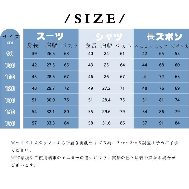 卒業式 小学校 男子 4点フォーマルスーツ セットアップ4点セット 送料無料  