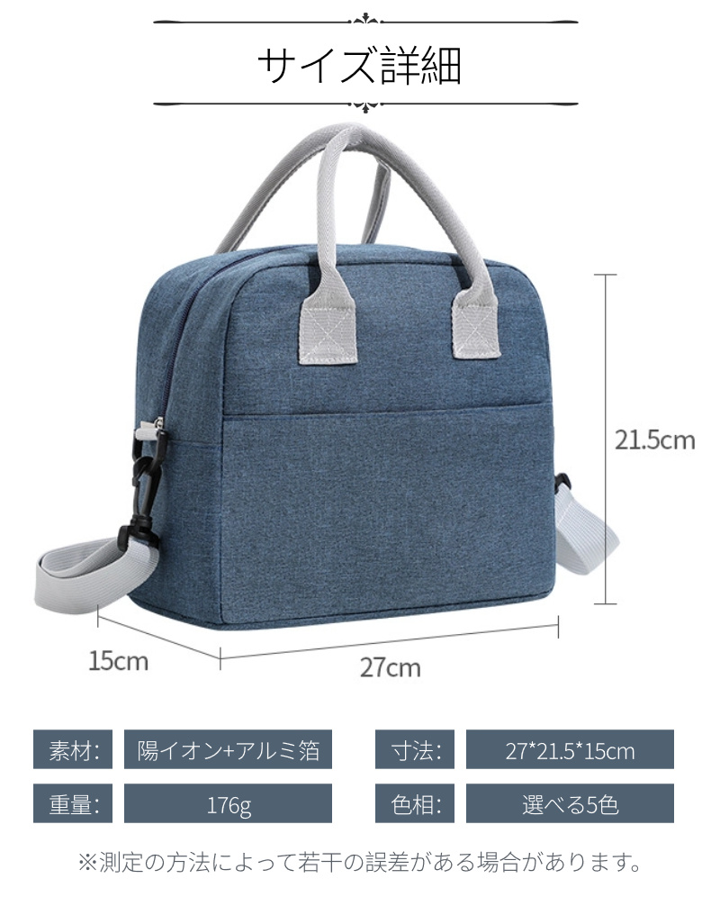 ランチバッグ 保冷 保温 お弁当袋 ランチトート 保温バッグ メンズ 学童弁当 エコバッグ お弁当 子供 キッズ ペットボトル レディース ストラップ付属 撥水 