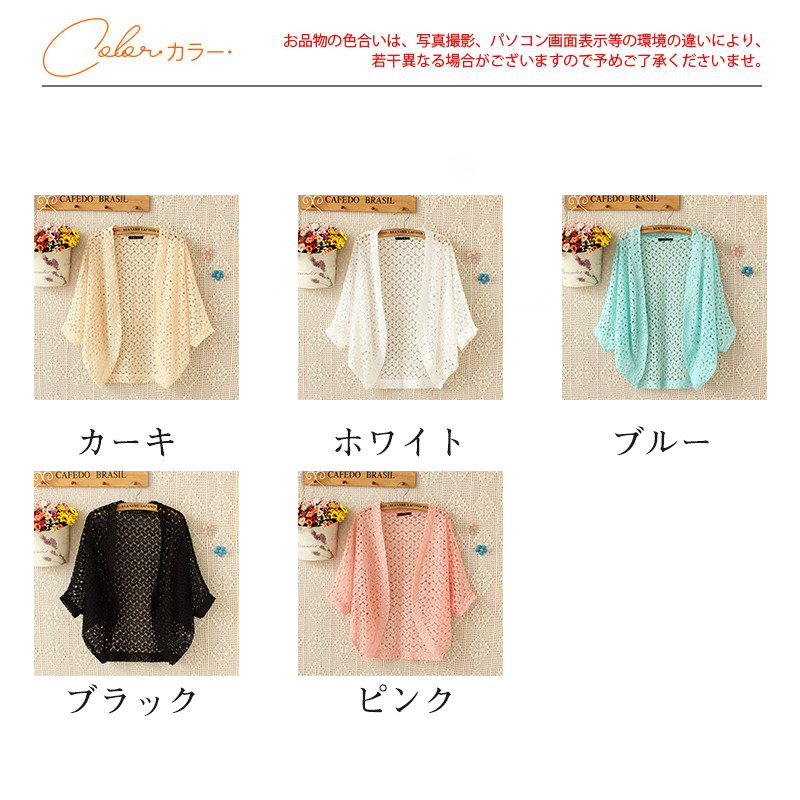 カーディガン レディース ニットカーディガン ニット 透かし編み レース アウトドア トップス 通勤 春秋 通学 薄手 おしゃれ コーデ カジュアル 