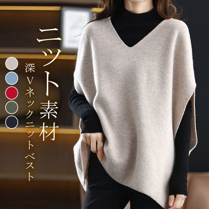 全品ポイント5% 半額クーポン付 ニットベスト レイヤード レディース 重ね着 体型カバー オーバーサイズ ゆったりサイズ 