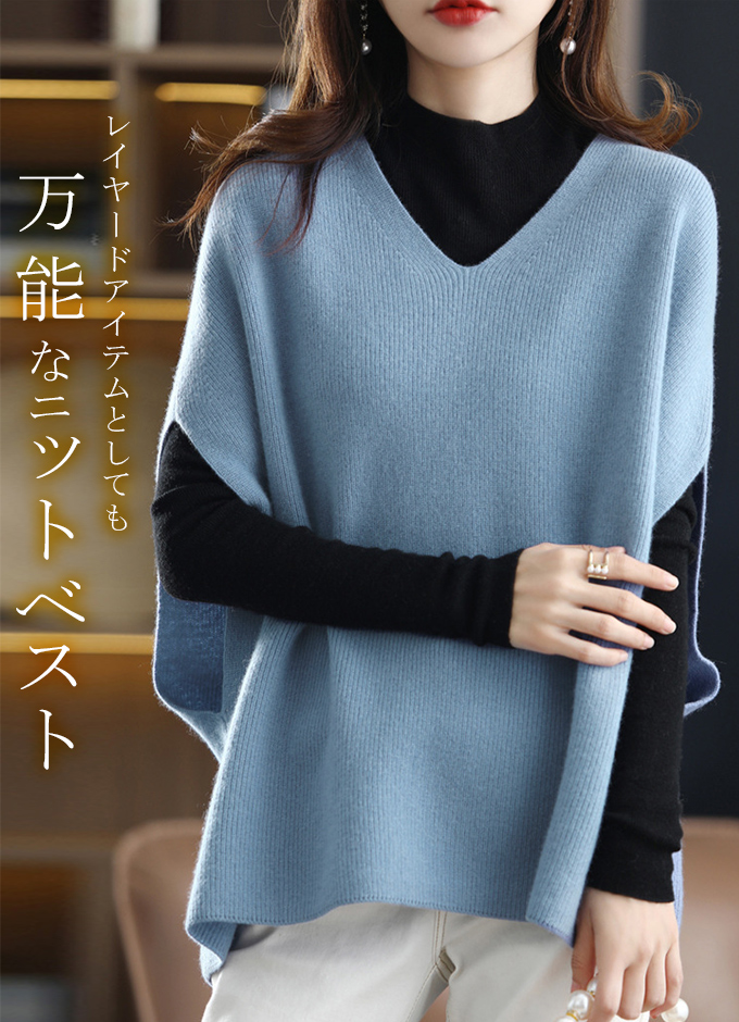 全品ポイント5% 半額クーポン付 ニットベスト レイヤード レディース 重ね着 体型カバー オーバーサイズ ゆったりサイズ 