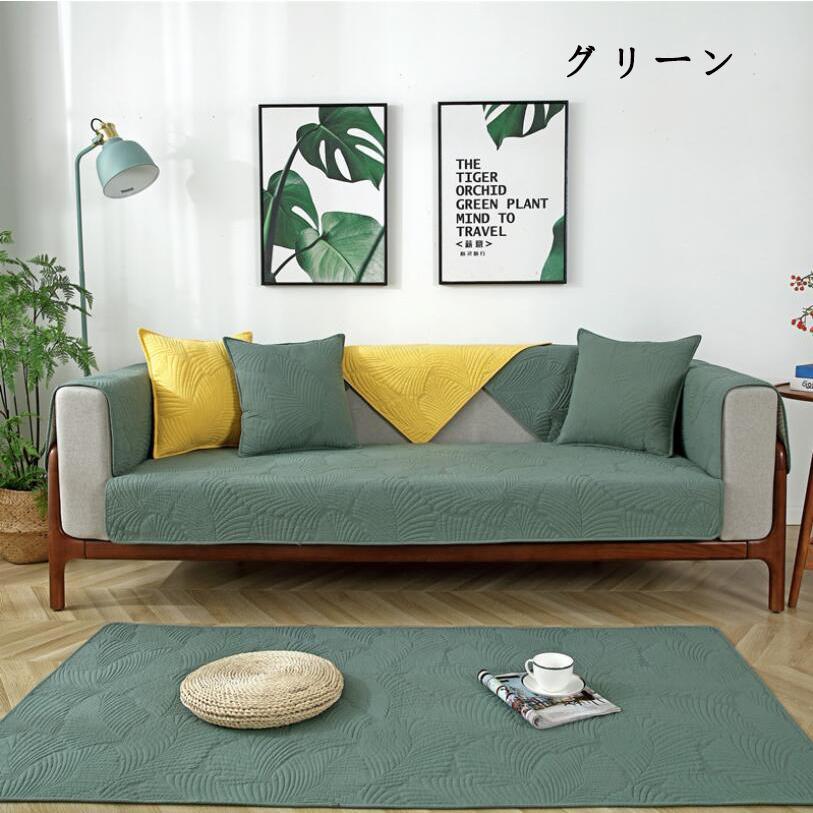 ソファーカバー マルチカバー 1 2人掛け 3 4人掛け 肘なし オールシーズン用 おしゃれ ソファー保護 汚れ防止 洗える 肘掛け 滑り止め 室内マット 