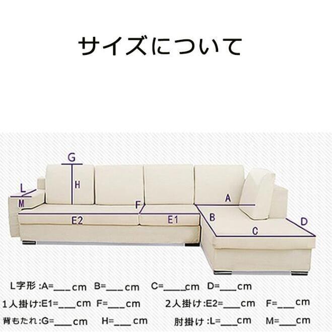 ソファーカバー マルチカバー 1 2人掛け 3 4人掛け 肘なし オールシーズン用 おしゃれ ソファー保護 汚れ防止 洗える 肘掛け 滑り止め 室内マット 