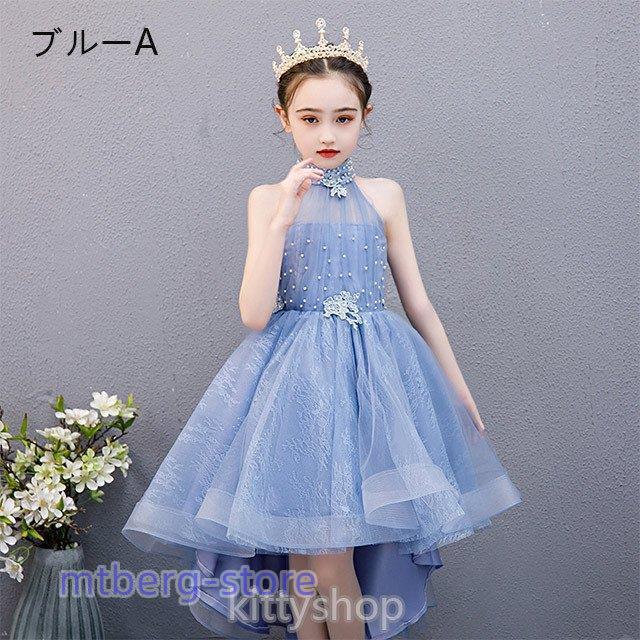 ドレス 子供 発表会 ブルー 女児ドレス 演奏会 150 白 ホルターネック ロングドレス キレイめ ピンク ピアノ発表会ドレス ノースリーブ キッズドレス 