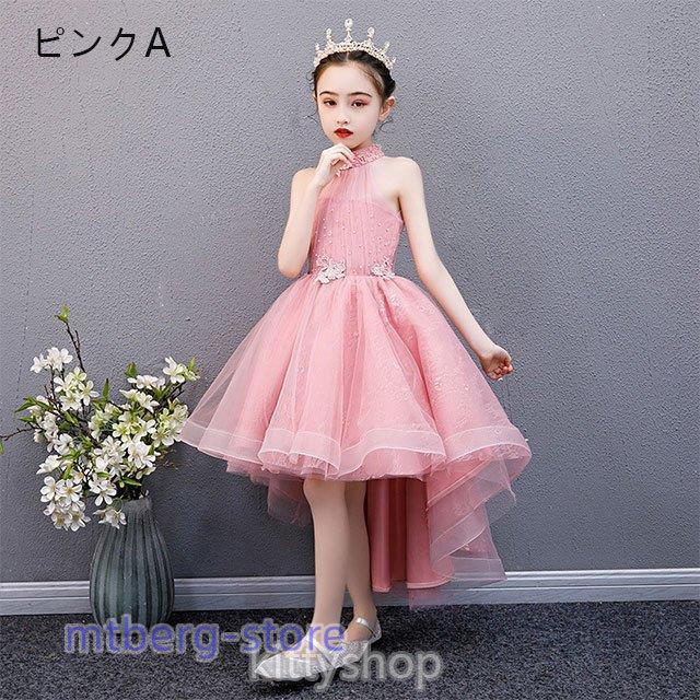 ドレス 子供 発表会 ブルー 女児ドレス 演奏会 150 白 ホルターネック ロングドレス キレイめ ピンク ピアノ発表会ドレス ノースリーブ キッズドレス 