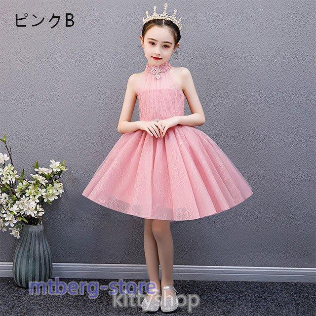 ドレス 子供 発表会 ブルー 女児ドレス 演奏会 150 白 ホルターネック ロングドレス キレイめ ピンク ピアノ発表会ドレス ノースリーブ キッズドレス 