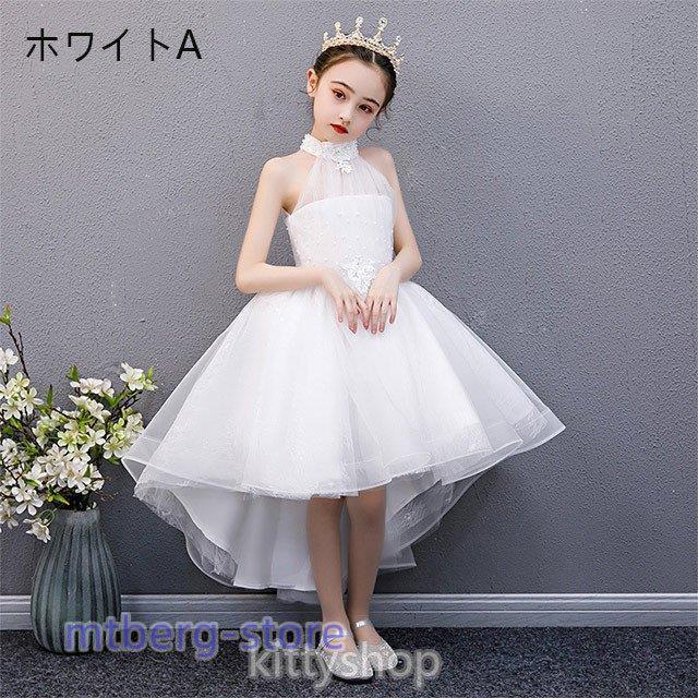 ドレス 子供 発表会 ブルー 女児ドレス 演奏会 150 白 ホルターネック ロングドレス キレイめ ピンク ピアノ発表会ドレス ノースリーブ キッズドレス 