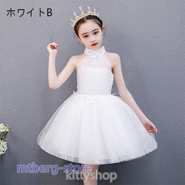 ドレス 子供 発表会 ブルー 女児ドレス 演奏会 150 白 ホルターネック ロングドレス キレイめ ピンク ピアノ発表会ドレス ノースリーブ キッズドレス 