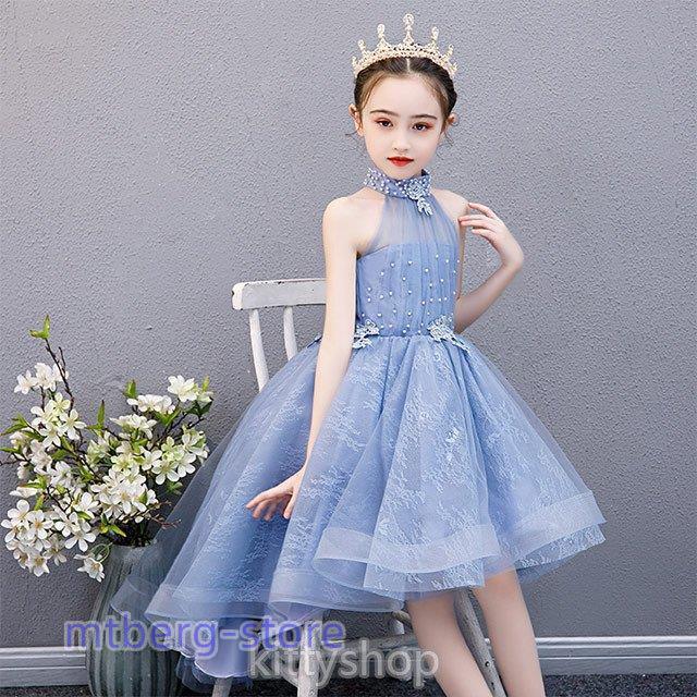 ドレス 子供 発表会 ブルー 女児ドレス 演奏会 150 白 ホルターネック ロングドレス キレイめ ピンク ピアノ発表会ドレス ノースリーブ キッズドレス 
