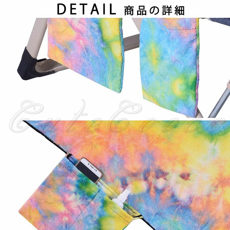 ビーチタオル チェアカバー ビーチチェア用 大判 収納便利 使いやすい 操作簡単 プレゼント レジャー ギフト キャンプ 送料無料 優しい肌触り アウトドア 