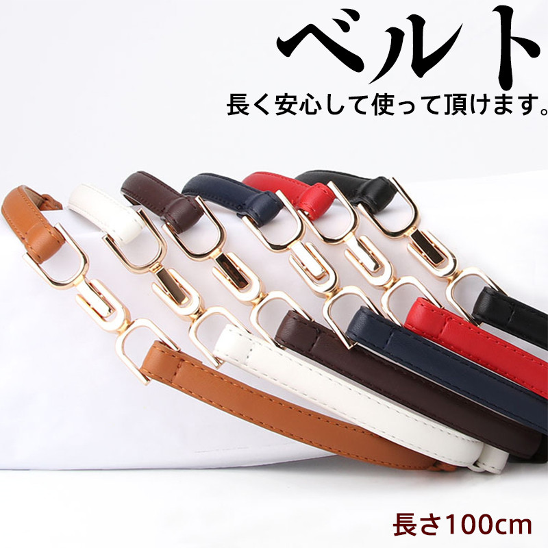 ベルト レディース スリムベルト ゴムベルト 細い ロング リラックス ドレス アクセサカジュアル 小物 学生 シンプル チュニック おしゃれ 