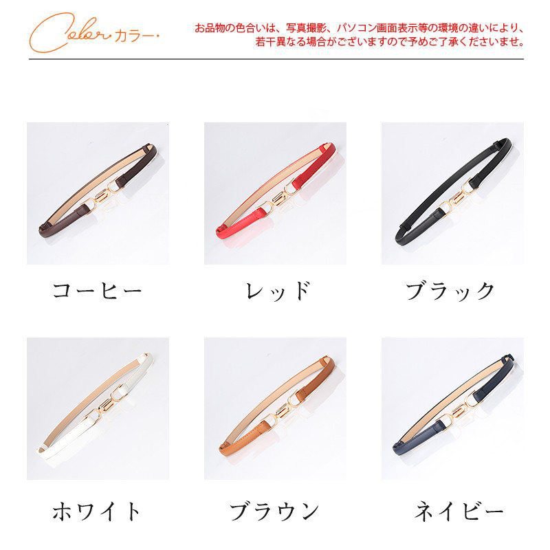 ベルト レディース スリムベルト ゴムベルト 細い ロング リラックス ドレス アクセサカジュアル 小物 学生 シンプル チュニック おしゃれ 