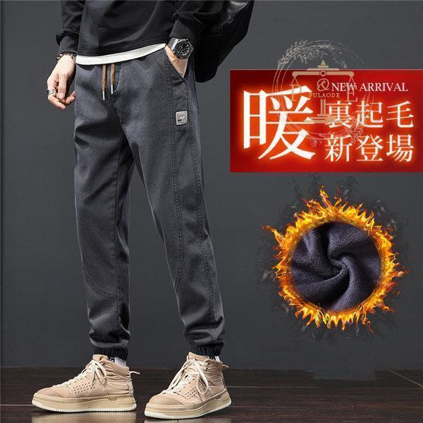 サルエルパンツ メンズ 裏起毛パンツ ジーンズ 厚手 暖かい 裏起毛 やや伸縮 暖パン 暖ズボン 厚手 ストレッチパンツ 秋冬 