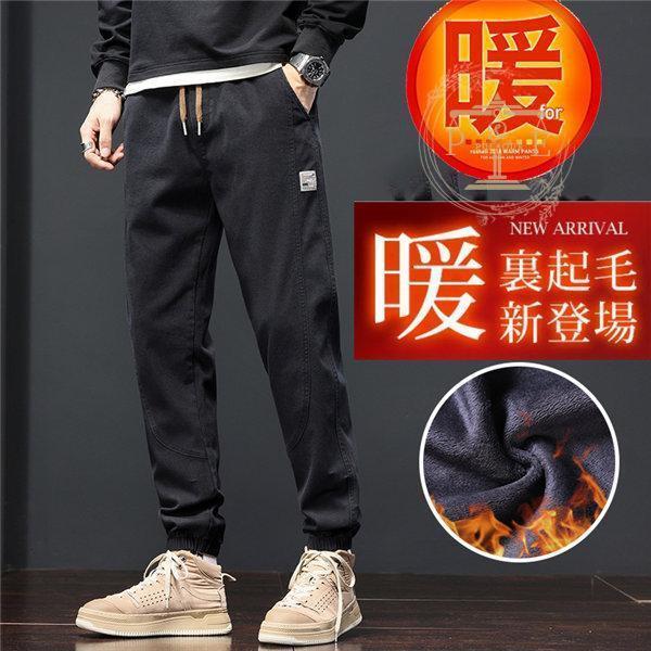 サルエルパンツ メンズ 裏起毛パンツ ジーンズ 厚手 暖かい 裏起毛 やや伸縮 暖パン 暖ズボン 厚手 ストレッチパンツ 秋冬 