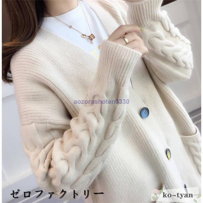 カーディガン レディース ニットセーター 春 秋 羽織 長袖 ゆる ゆったり 