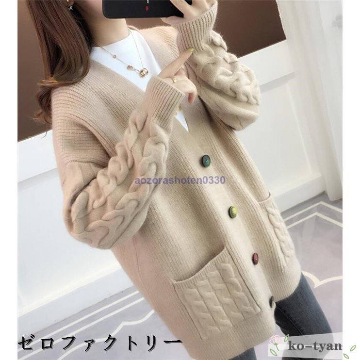カーディガン レディース ニットセーター 春 秋 羽織 長袖 ゆる ゆったり 