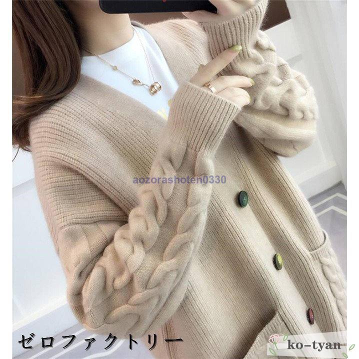 カーディガン レディース ニットセーター 春 秋 羽織 長袖 ゆる ゆったり 