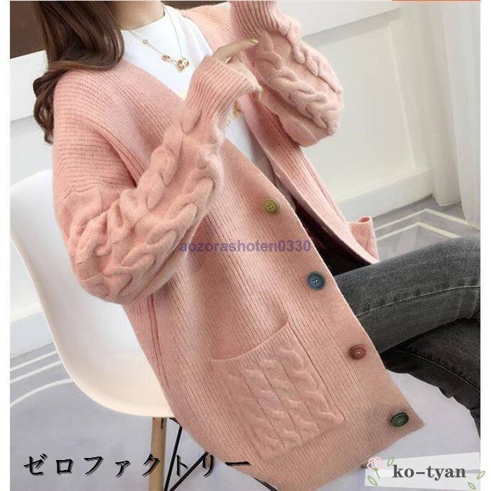 カーディガン レディース ニットセーター 春 秋 羽織 長袖 ゆる ゆったり 