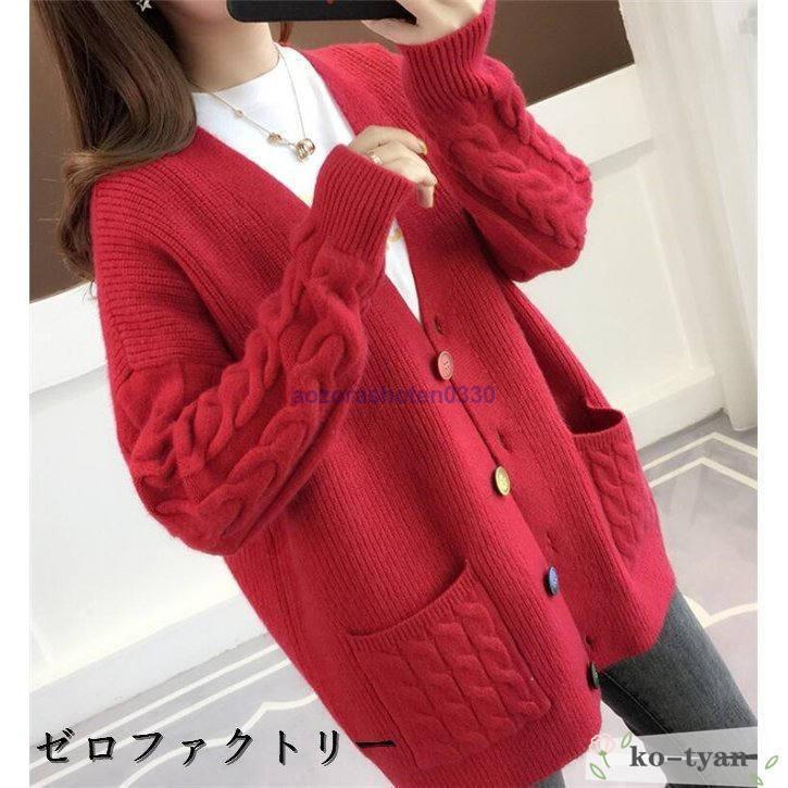 カーディガン レディース ニットセーター 春 秋 羽織 長袖 ゆる ゆったり 