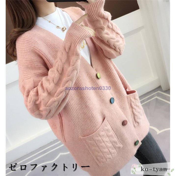 カーディガン レディース ニットセーター 春 秋 羽織 長袖 ゆる ゆったり 