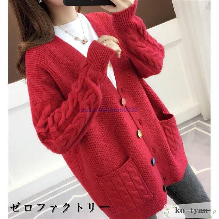カーディガン レディース ニットセーター 春 秋 羽織 長袖 ゆる ゆったり 