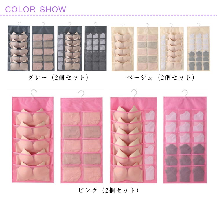 2個セット 30ポケット 靴下収納 下着収納 ハンガー式 吊り下げ ブラ スリム 整理整頓 ショーツ 2TYPE 収納 ウォールポケット 両面収納 