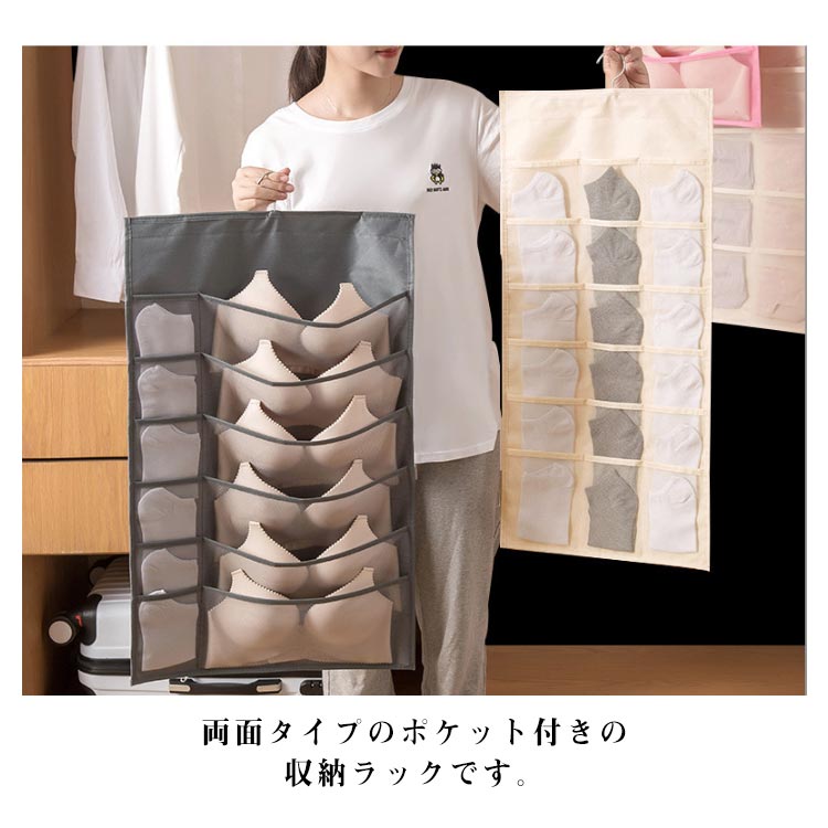 2個セット 30ポケット 靴下収納 下着収納 ハンガー式 吊り下げ ブラ スリム 整理整頓 ショーツ 2TYPE 収納 ウォールポケット 両面収納 