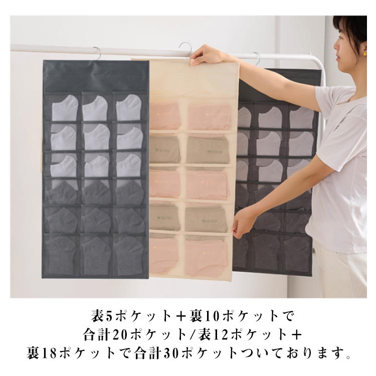 2個セット 30ポケット 靴下収納 下着収納 ハンガー式 吊り下げ ブラ スリム 整理整頓 ショーツ 2TYPE 収納 ウォールポケット 両面収納 