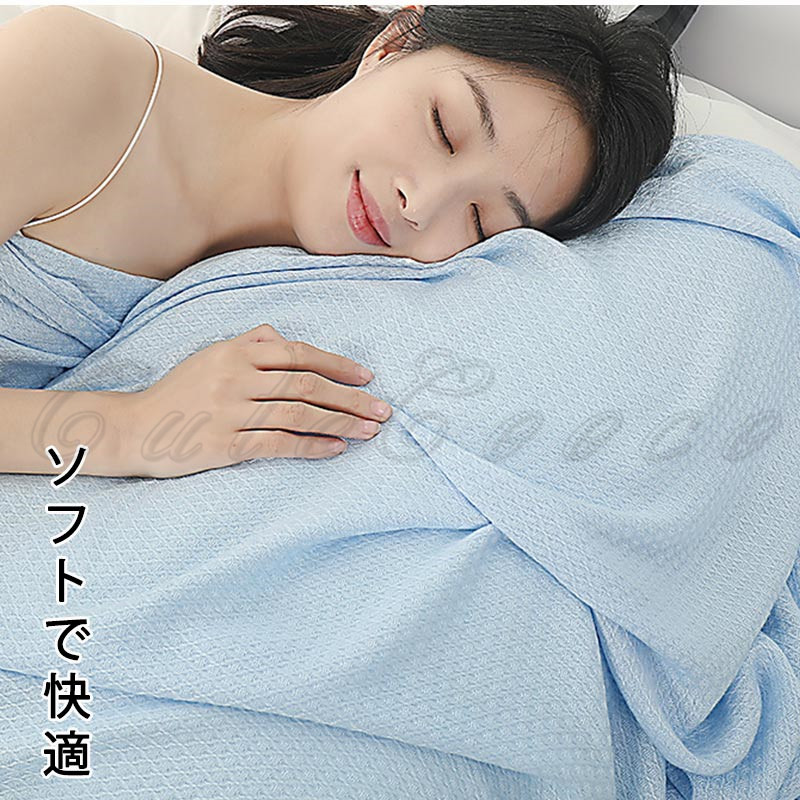 タオルケット 子供 洗える オールシーズン 肌掛け布団 冷房対策 涼寝具 薄い プレゼント 吸湿性に優れる 送料無料 ひんやり 優しい肌触 ギフト 涼しい 