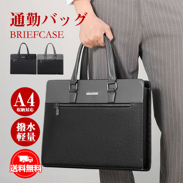 送料無料 ビジネスバッグ メンズ 軽量 ブリーフケース 通勤バッグ 薄型 ショルダーバッグ 大容量 A4 おしゃれ 2WAY 。 誕生日 就活バック 就職祝い 父の日