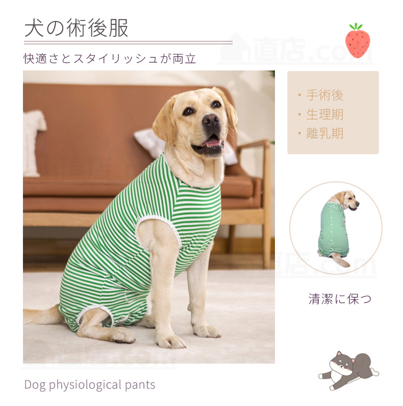 中 大型犬用術後ウェア イヌ術後服 術後着 春夏 腹部の傷口保護 男女用 離乳 去勢 エリザベスカラーに代わる 手術 傷舐め防止 避妊 皮膚保護 抜け毛対策 
